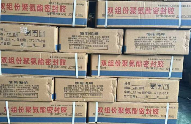 扶沟聚硫密封胶